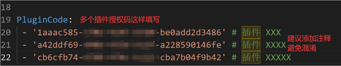 多个插件授权码.png